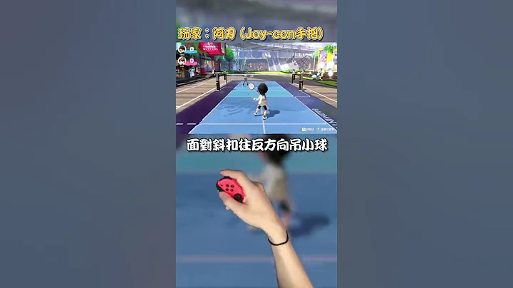 5:0完封羽毛球「超強」電腦 #switch運動 #switch遊戲 #shorts - 天天要聞