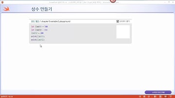 스위프트(Swift) 무료 동영상 강좌 _ swift code 01 01 15