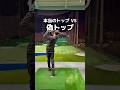 上半身は回してください!