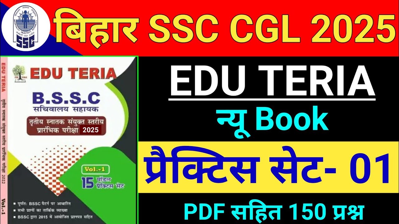 Edu Teria | BSSC CGL 4 (Sachivalaya Sahayak) 2025 | Practice Set - 1 | Bihar SSC CGL Edu Teria Set