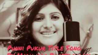 PUNNI PUKUR | MADHURAA BHATTACHARYA | TITLE SONG STAR JALSA SERIAL