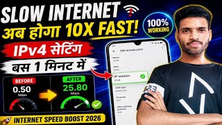 Internet Slow Problem Solve ! मोबाइल का इंटरनेट रुक-रुक कर चल रहा है? ये सेटिंग करें