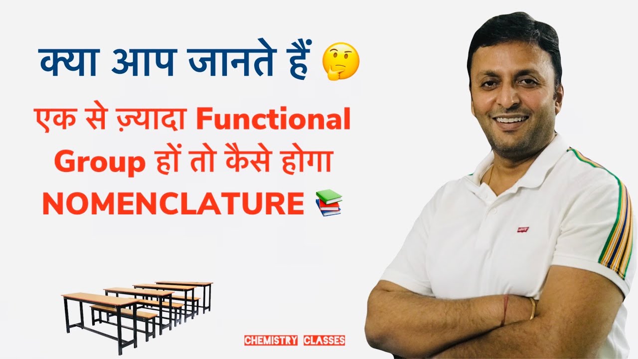 IUPAC Nomenclature || Polyfunctional Group || Live Class