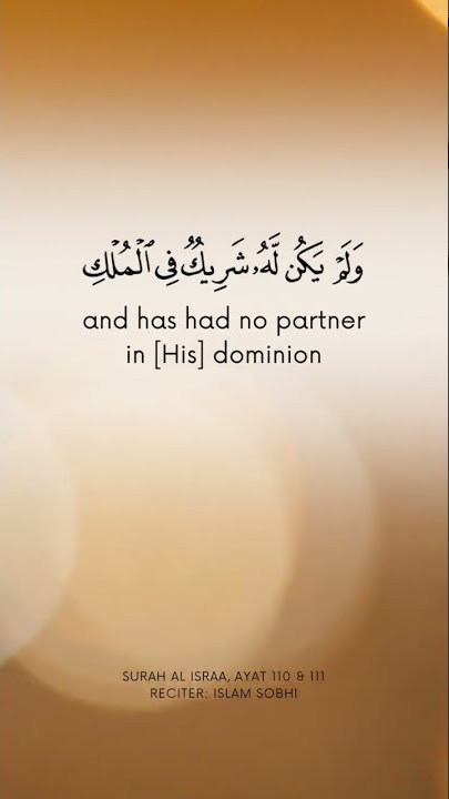 Surah Al Israa, ayat 110 & 111