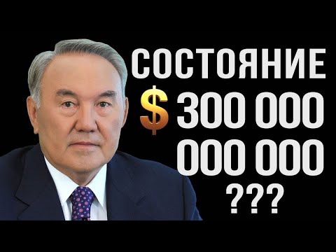 САМЫЕ БОГАТЫЕ ЛЮДИ КАЗАХСТАНА 2019