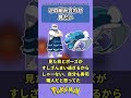 【ポケモン】理想のトレーナーとポケモンの組み合わせについてトレーナーの反応集short版【ポケモン反応集】#shorts