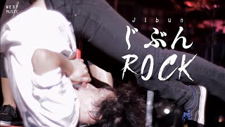 가사 틀리고 넘어지고 나뒹굴어도 나의 락은 계속돼｜'ONE OK ROCK - じぶん(Jibun)ROCK' Live Mix [가사해석]