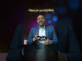 الزواج مش طرف واحد السر في معنى هن لباس لكم وانتم لباس لهن