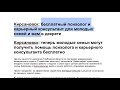 Разбор: пресс-релиз «Семейной академии», Тамбовская область