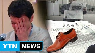 '웜비어, 김정은 실린 신문으로 신발 싸 억류' / YTN