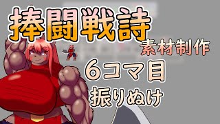【 #ゲーム制作 】【 #捧闘戦詩 】ゲームの為の素材作り。　回転斬り６コマ目、このまま振りぬいちゃいましょう【 #ケモノVtuber 】【 #ドット絵  】