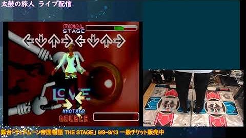 [CS DDR 2nd ReMIX] LOVE (DOUBLE ANOTHER)   FullCombo