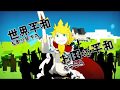 しんでしまうとはなさけない!/ 灯油×葉月さき 【歌ってみた】