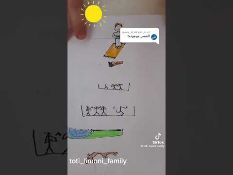 سورة الشمس تفسير مصور