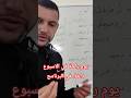 يوم راحد في الأسبوع يعتبر حصة تدريبية للبرنامج#tiktokvideo #tiktokarabe #tiktokarab #tiktok #shorts