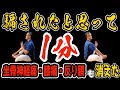 【騙されたと思って】以外な原因の隠れ反り腰を座禅足で解消し坐骨神経痛 ・膝痛・反り腰も解消！