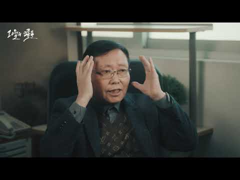 Trailer | BIFF2021 10월의 이름들 Names of Revolution l 와이드 앵글 - 다큐멘터리 경쟁