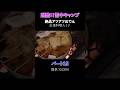 過酷!!雪中キャンプでタープのみ!熱々おでんを決め込む パート15 #料理 #出張料理人ミツ