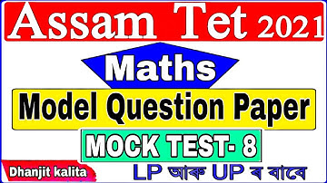 Assam Tet 2021 / Model Question Paper / MOCK TEST- 8 / Simplification / By Dhanjit Kalita