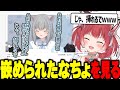 視聴者に嵌められてとんでもない文章を読み上げるなちょのクリップを見るかるび【赤見かるび切り抜き】