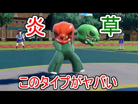 唯一存在する 草 炎 タイプの スコヴィラン の技範囲がおかしい件 ポケモンsv実況 Youtube