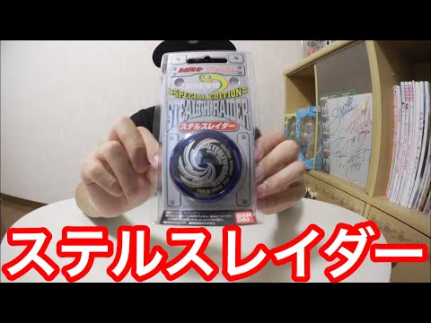 ハイパーヨーヨー ステルスレイダー 開封 Youtube ハイパーヨーヨー ステルスレイダー 開封 Youtube