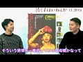 仲野太賀×折坂悠太「母親の視点で作った曲」映画『泣く子はいねぇが』仲野×折坂対談動画