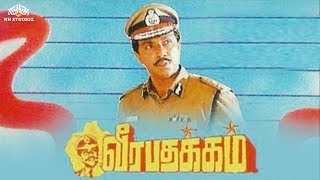 Veera Padhakkam | வீர பதக்கம் | Sathyaraj, Radhika, Urvashi and Nizhalgal Ravi | Tamil Full Movie