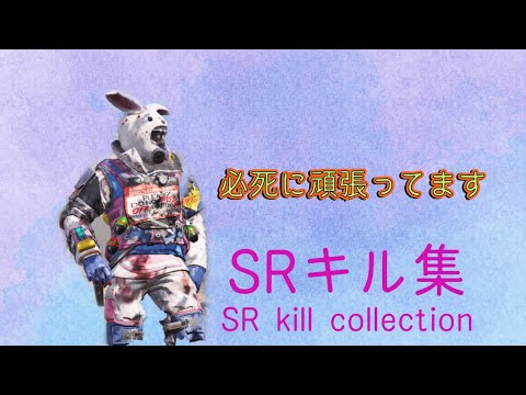 【CODモバイル】iPhone二本指必死に頑張ってます！SRキル集！#cod #codmobile #キル集 #バトロワ #二本指 #iphone #スナイパー
