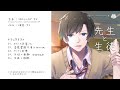 【試聴動画】「先生と生徒」ダミーヘッドマイク収録【ASMR】