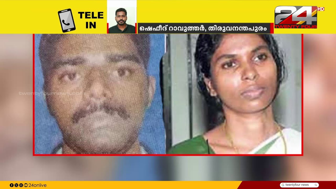 ആൽത്തറ വിനീഷ് വധം, ശോഭാ ജോൺ ഉൾപ്പടെ എല്ലാ പ്രതികളേയും വെറുതേവിട്ട് കോടതി | Althara Vineesh Case