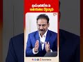 ట్రంప్ ఇండియాను అతలా కుతూహలం చేస్తున్నాడు.. | Kandula Ramesh about Donald Trump on India | #shorts