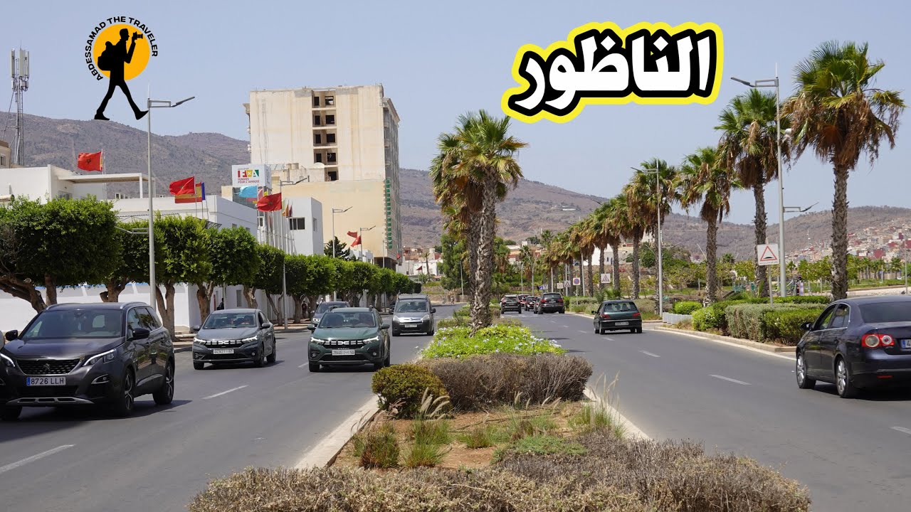 مدينة الناظور السياقة وسط شوارع المدينة الجميلة Driving in Nador morocco