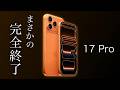 iPhone17Pro 256GB(4/30まで売れない際は出品を取り下げ予定) Sad news] iPhone 17 Pro is completely discontinued by Apple