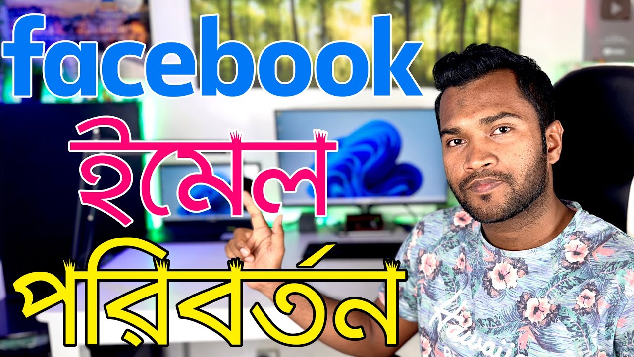 how-to-change-email-address-on-facebook
