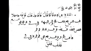 naskh calligraphy course I class 21