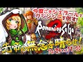 【ロマサガ2リベンジオブザセブン】#2 リマスターでできなかった事をリベンジするぞ!!⚠️ネタバレ注意【わんこわんわん/STAR SPECTRE】