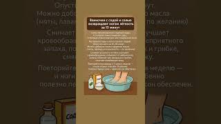 Ванночки с содой и солью возвращают ногам легкость за 15 минут