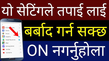 तपाई लाई बर्बाद गर्न सक्छ यो Dangerous Hidden Setting ले ON नगर्नुहोला आफ्नो Mobile मा | By UvAdvice
