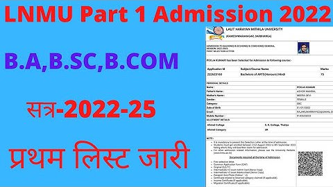 Lnmu part 1 merit list !! lnmu list 2022 !! lnmu ug part 1 merit list 2022 Download Link