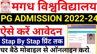 Magadh University PG Admission 2024 | Magadh University PG Admission Online Apply kaise kare 2022-24