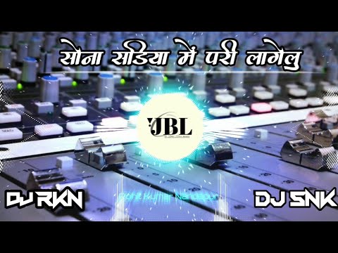Sona Sadiya Me Pari Lagelu | Pramod Premi bhojpuri Instagram tending Song | Dj Remix 2024 DjRohitRKN