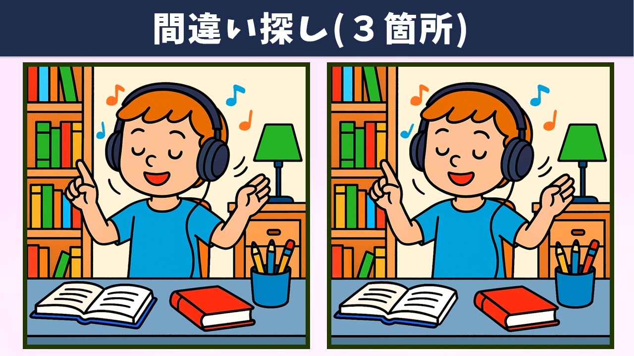 もふさんど いろいろ84点程 Spot the 3 Differences | Illustration Version #1966 - YouTube