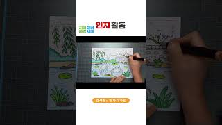 치매 예방 인지활동지 │ 속담 &#39;가재는 게 편&#39; 색칠하기 &amp; 오려붙이기 미술수업  #인지활동지 #가재는게편 #속담미술