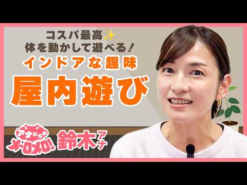 わんぱくキッズ大喜び✨おすすめの屋内遊び場「ぐりんぐりん」【アナメロ】