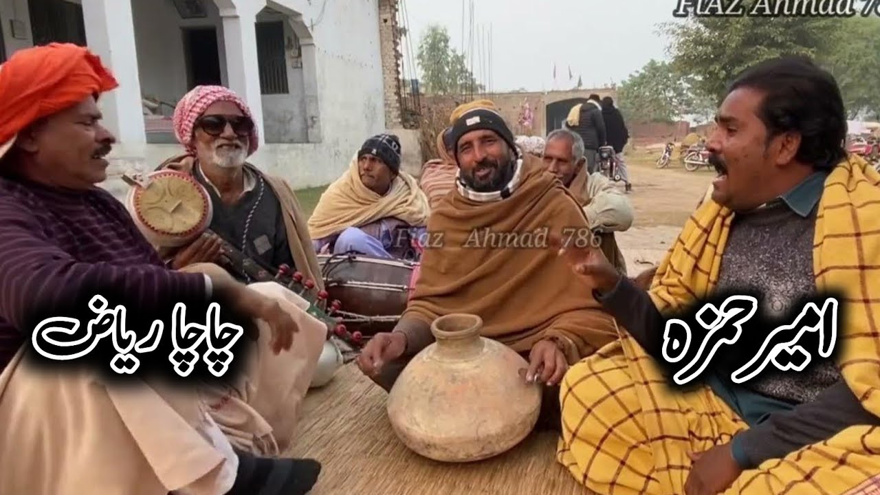 ChaCha Riaz _ Ameer Hamza • Punjabi Program Goon Mahiye @FiazAhmad786 ...
