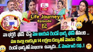 Life Journey Episode 12 Ramulamma Priya Chowdary Exclusive Show Best Moral Video Sumantv Life