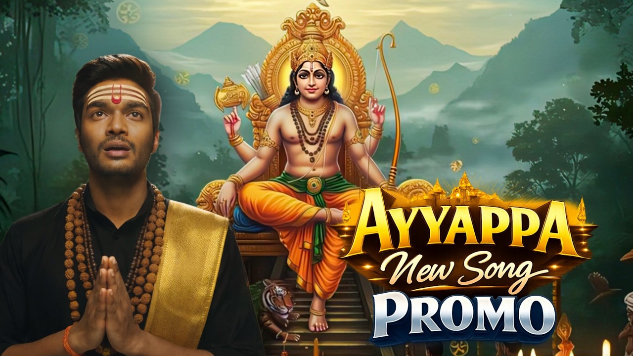 Ayyappa Swamy New Song Promo 🔥 in Telugu | Powerful Devotional Vibes | EpicByte Sense 