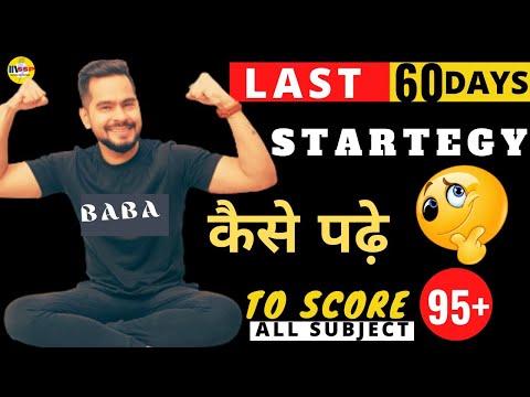 60 Days Strategy For Class 12 II चाणक्यनीति new avtar || ssp sir