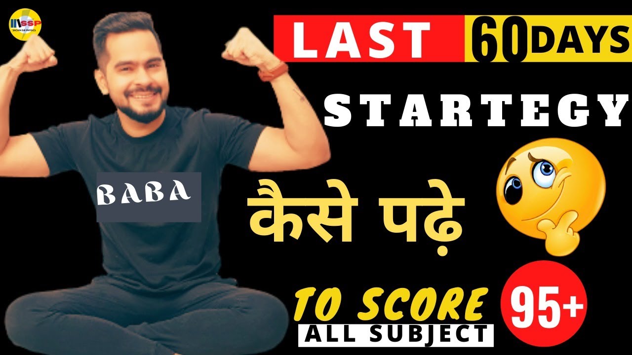 60 Days Strategy For Class 12 II चाणक्यनीति new avtar || ssp sir